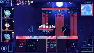 【Cobalt Core】ループ521回目 part14【ゆっくり実況プレイ】