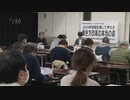 「時間外労働規制で収入面の不安」「必要な荷物が届かない」　２０２４年問題を考えるシンポジウム
