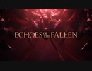 [FF16 空の残響]第1回(1-1) ダスククリスタル