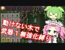無強化で行く武器１縛り～番外編　ベッピーノの場合～【Vampire Survivors】
