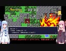 【勇者３０】【ボイロ実況】茜ちゃんの勇者３０初見プレイ part2