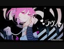 【ただの歌好き中学生が】ラヴィ/すりぃ 様歌ってみたYouTubeにも以前出してあります！#新人歌い手
