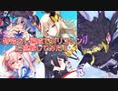 種族交流会のグリコーンに特効星騎士なし編成で挑戦！【ティンクルスターナイツ】