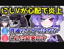 にじさんじ運営、セレン龍月を心配する運動が勃発して炎上へ…【Selen Tatsuki/NIJISANJI EN・にじさんじEN】
