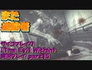 【生声実況】追っかけて来る奴　増えた【サイコブレイク(The evil within) 実況プレイ part15】