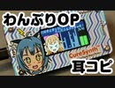 【MIDI】『わんだふるぷりきゅあ！evolution!!』を耳コピ【自作MIDI音源】