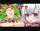 【フュージョンワールド】 小夜ちゃんのどんぼるふぁい！＃5　強いカードを入れまくれば勝てるよね