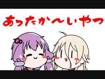 モヤモヤぽかぽか【VOICEROID劇場】