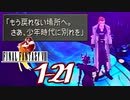 【初見コンプ】FF8で俺が楽しい【FF8 1-21】