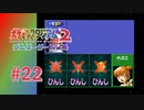 【実況】…やったか？【ポケモンスタジアム2】#22
