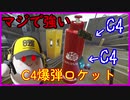 【THE FINALS】C4爆弾ロケットが強すぎる件wwwwww（四国めたん実況）