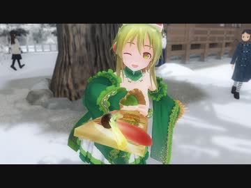 【紳士用MMD】新年にGUMIちゃんが着物で踊ってくれました