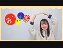 【うに花】おじゃま虫 踊ってみた【2回目！】