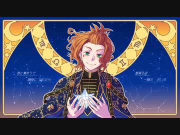 【人力ツイステ】星i座にiなiれiたiら【ケイト誕】