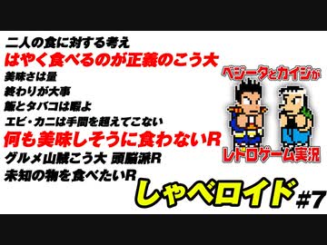 はやく食べるのが正義のこう大 何も美味しそうに食わないR しゃべロイド#7