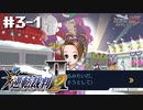 異議しかないねん。知らんけど。【逆転裁判2】初見プレイ#3その①（2023/03/09アーカイブ）