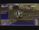 カッパのFF11生活S031　昨日のリベンジ
