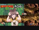 【スーパードンキーコング3】一人でスパドン3実況プレイ【その6】