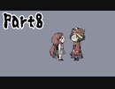 ＃8（終）【しらない街のあの子の噂】おいでよ！亡霊の街【ゲーム実況】