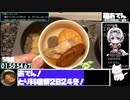 【とり料理祭2024冬】鶏おでん【1:51:29.98】【あなたの食卓に一品を】