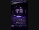 【青鬼】ひろし編#1ホラーゲーム原点にして頂点『青鬼』を実況してみた。