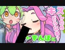 ずんぽにキスをしたらどうなるの？
