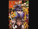 【週間】ジャンプ批評会【2024-09号】
