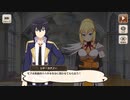 【この素晴らしい世界に祝福を！ファンタスティックデイズ】 キャラクターストーリー シャドウ