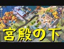 【Train Valley 2】鉄道運行パズルゲーム Stage20「宮殿」（#21）【実況プレイ】