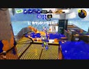 【Splatoon3】今宵もひたすらXマッチ_Act-220_エリア1909～＝＝クサヤマンタはクゲ一択！？【齢39のスピナー使い】