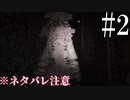 ※ネタバレ注意【SILENT HILL：The Short Message】Bloom【ゆっくり実況】Part2