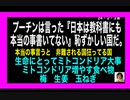 24・2・3夜　嘘だらけの世界　嘘だらけの日本