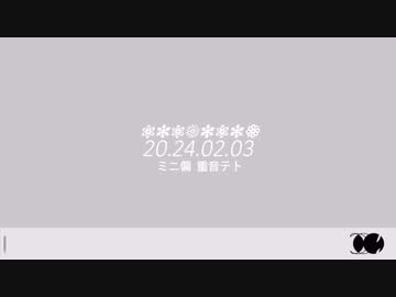 ミニ偏を聴いてこの発想にならない人は神キュンよ♥