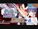 【KPTB】へっ…汚ねぇ花火だ…【ドラゴンボールザブレイカーズ/CeVIO AI実況プレイ】