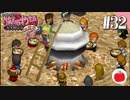 【実況】牧場物語ハーベストムーンforガールを遊ぶいも【#32】