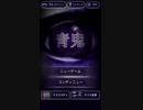 【青鬼】ひろし編#2超ビビりながらもホラーゲーム『青鬼』を実況してみた