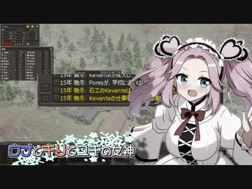 【Banished初見プレイ】ウナとキリとユキの女神part10【VOICEROID実況】