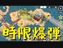 【Train Valley 2】鉄道運行パズルゲーム Stage22「フロリダ」（#25）【実況プレイ】