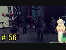 邪神ちゃん星系探訪 part 56『Star Field』【voicepeak実況/邪神ちゃん】