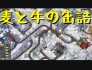 【Train Valley 2】鉄道運行パズルゲーム Stage24「シベリア」（#27）【実況プレイ】