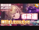 金がなさすぎて限界状態で神引きするリリオ - プロジェクトセカイ