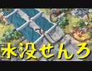 【Train Valley 2】鉄道運行パズルゲーム Stage25「パナマ運河」（#28）【実況プレイ】