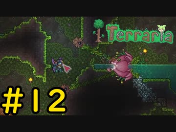 【Terraria】さくさく？テラリア #12【VOICEVOX実況】