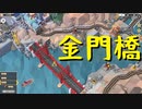 【Train Valley 2】鉄道運行パズルゲーム Stage26「ゴールデンゲート」（#29）【実況プレイ】