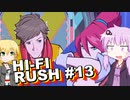 【Hi-Fi RUSH】リズムマスターを目指すゆかりさん その13