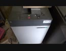 ①明光商会 MSシュレッダーMS-440MA　中古