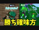 ガチエリアの味方最強すぎて全然負ける気配がない。【スプラトゥーン3】【873日目】