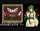 【ドラゴンクエスト３】東北三姉妹と四国めたんの世界漫遊魔王退治の旅 #10【東北三姉妹＆四国めたん実況プレイ】