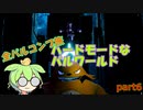 【PALWORLD-パルワールド-】ハードな世界で全コンプpart6【VOICEVOX実況】【ずんだもん実況】