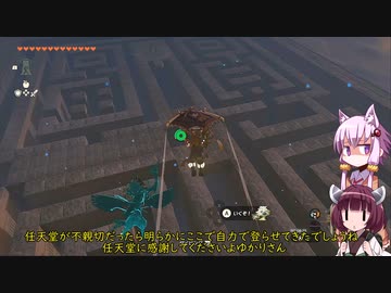 【ゼルダの伝説totk】続！結月ゆかりは勇者(仮)になりたい！#39